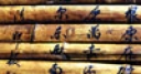 Jeu Jigsaw: Bamboo Book