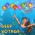 Jeu Deep Voyage