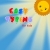 Jeu Easy Typing for kids